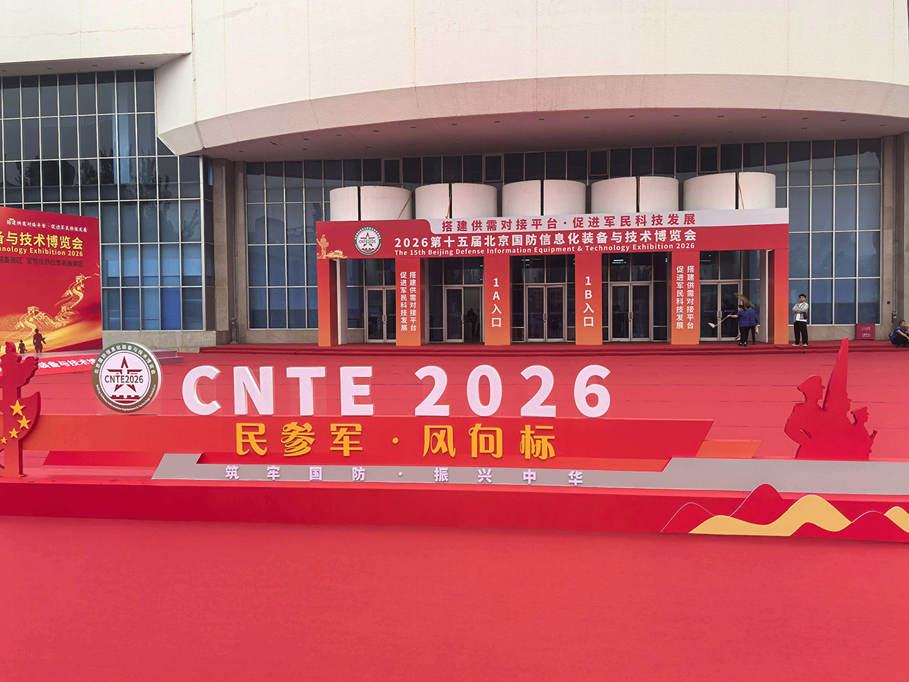 Tianjin Temery металл өнімдері 2026 Бейжің ұлттық қорғаныс ақпараттандыру жабдықтары мен технологиялары көрмесінде дебют жасайды